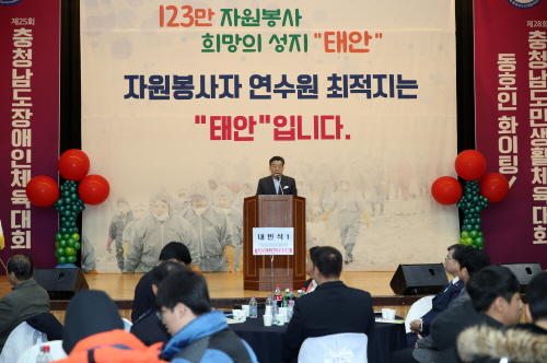 태안군, ‘제14회 자원봉사자의 날’ 기념행사 열려
