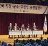 가세로 태안군수, 전국 시장·군수·구청장 초청 국정설명회 참석