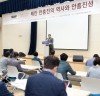 태안군, 안흥진성 사적지정 위한 학술세미나 개최