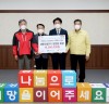 태안군, ‘함께 나누는 기쁨’ 희망 2021 나눔 캠페인 순회모금 행사 실시!