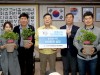 한국화훼협회 태안군분회, 코로나19 자가격리자 위한 ‘사랑의 꽃 화분’ 기탁