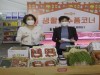 SBC서산방송, 유튜브 라이브 커머스 <오늘은 장날> 성황리 진행
